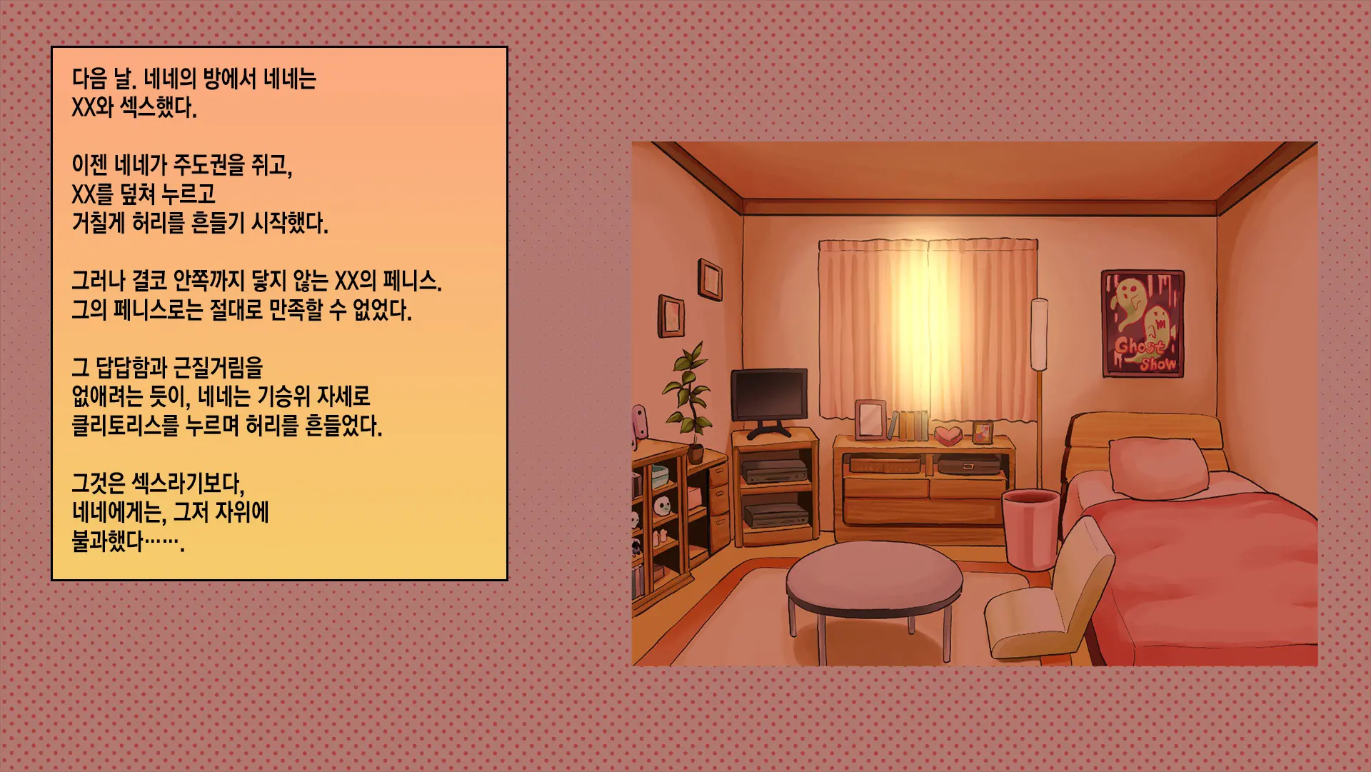 Netorare Nene-San Sono 4 ~Kanojo Ga Kaikan Ni Obore Ochiru Toki, Muku No Shikyuu Wa Hakudaku Ni Mitasareru~ | 네토라레 네네씨 그 4편 ~ 그녀가 쾌감에 빠져 떨어질 때 순수했던 자궁은 백탁으로 채워진다~